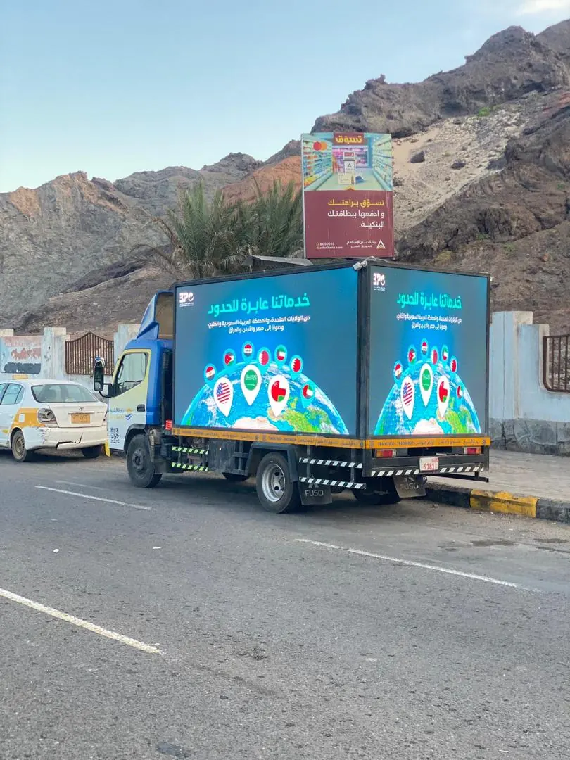 EPC — أمام جبال عدن