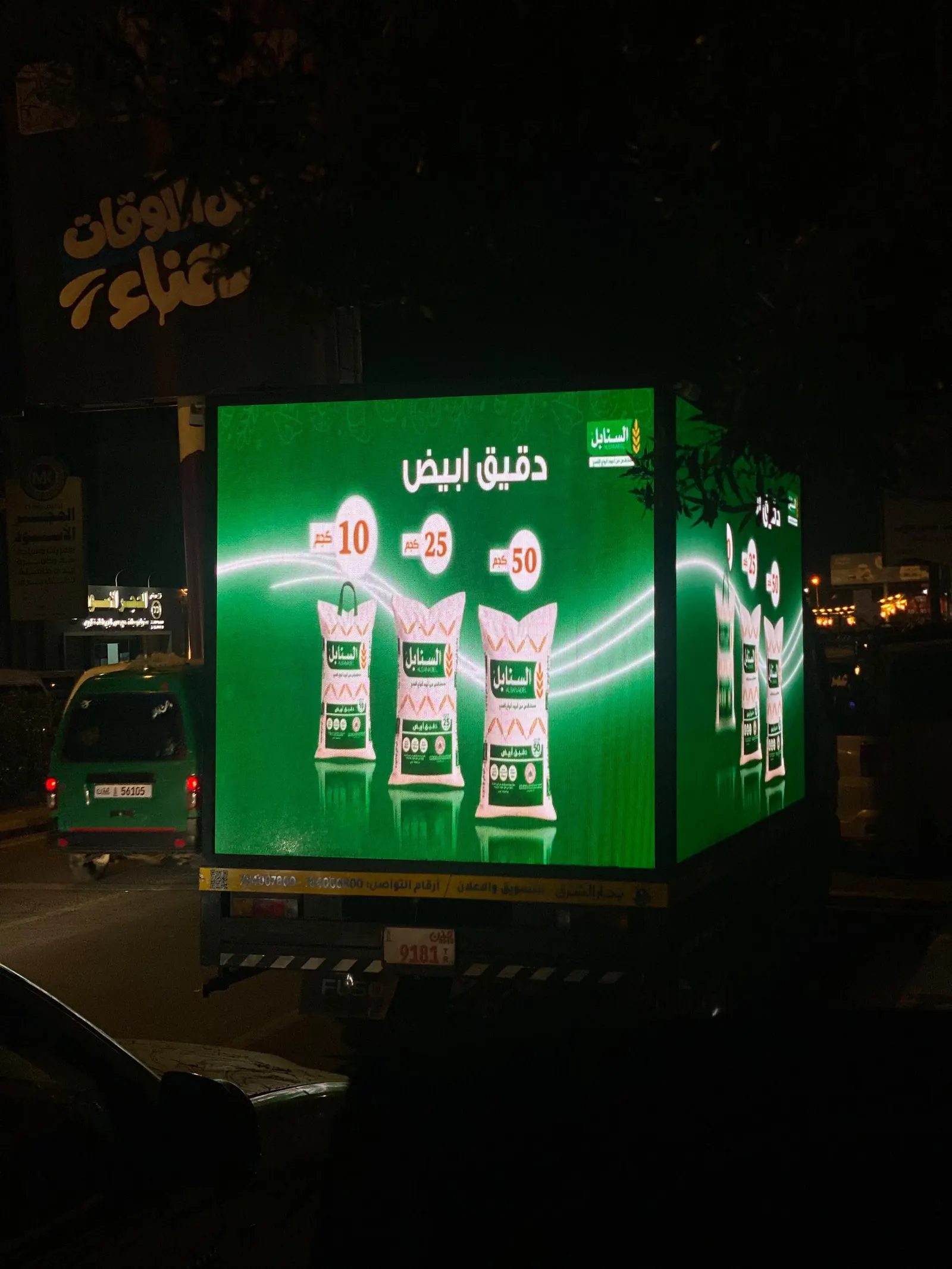 السنابل — حملة ليلية
